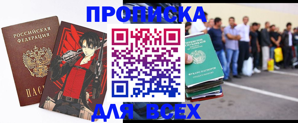 временная регистрация недорого в Белёве