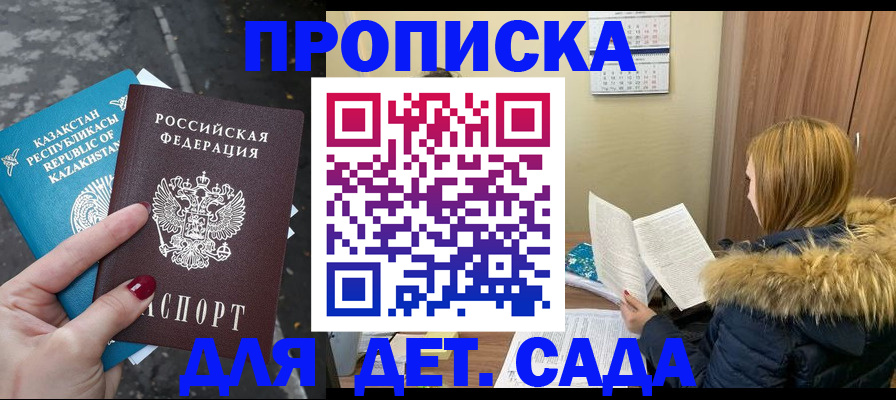 временная регистрация поиск в Белёве