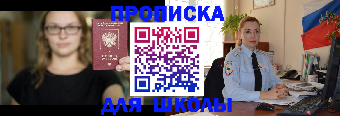 прописка поиск в Белёве