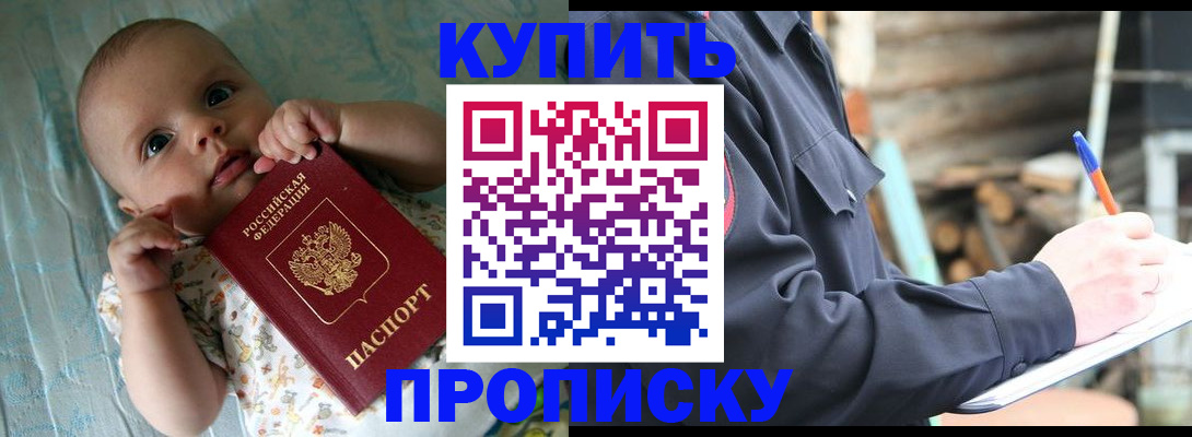 прописка поиск в Белёве