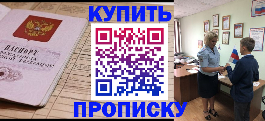 временная регистрация собственник в Белёве