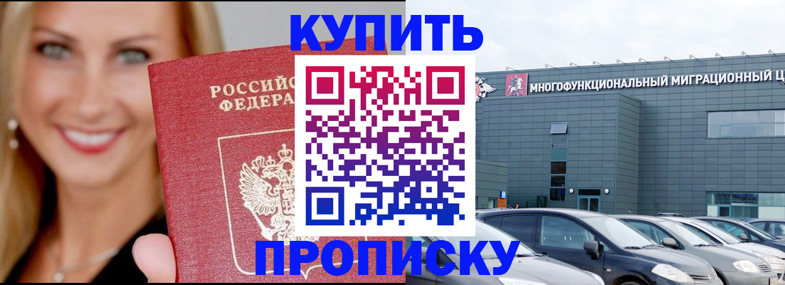 прописка поиск в Белёве